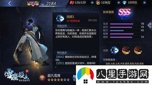 雪鷹領(lǐng)主手游伙伴SSS級(jí)選擇與推薦