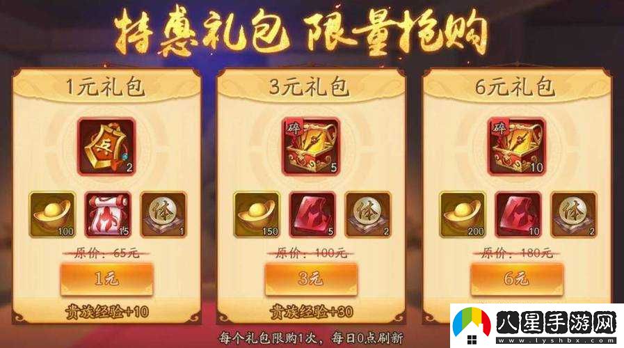 少年三國(guó)志每日必買實(shí)用物品清單