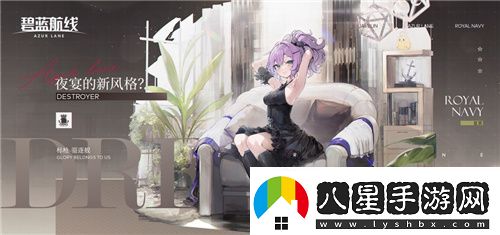 碧藍(lán)航線國慶金秋版本重磅上線新玩法3D宿舍系統(tǒng)閃亮登場(chǎng)