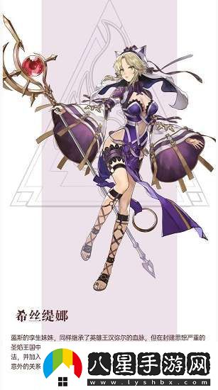 風(fēng)色幻想命運(yùn)傳說希絲緹娜怎么樣