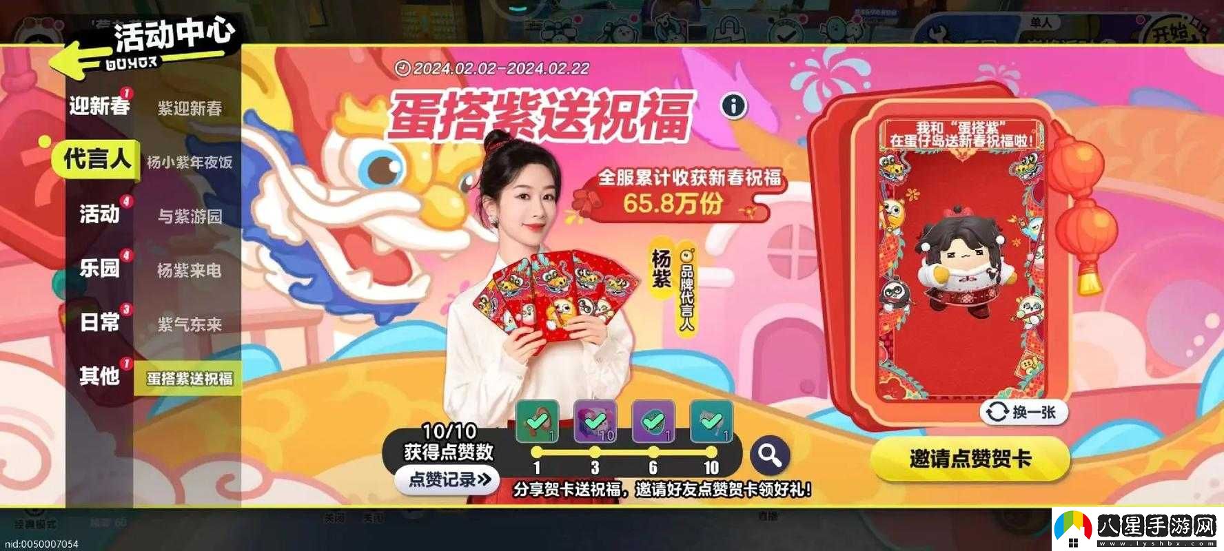 蛋仔派對新春福利活動有哪些？