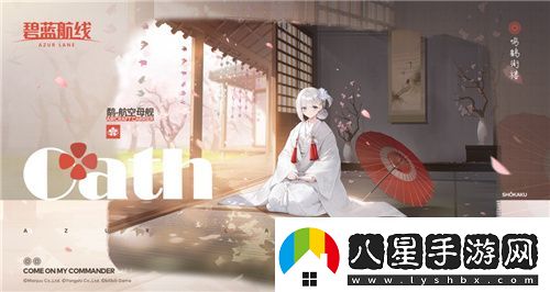 碧藍(lán)航線國慶金秋版本重磅上線新玩法3D宿舍系統(tǒng)閃亮登場(chǎng)