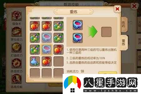 夢(mèng)幻西游維版煉藥玩法解析