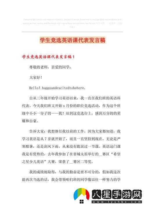 英語(yǔ)課代表你想要做什么呀