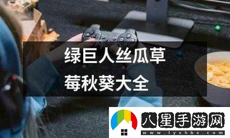 向日葵草莓秋葵黃瓜荔枝絲瓜