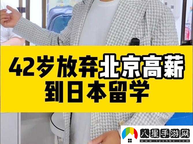 16 歲少年用 MacBook Pro 日本留學