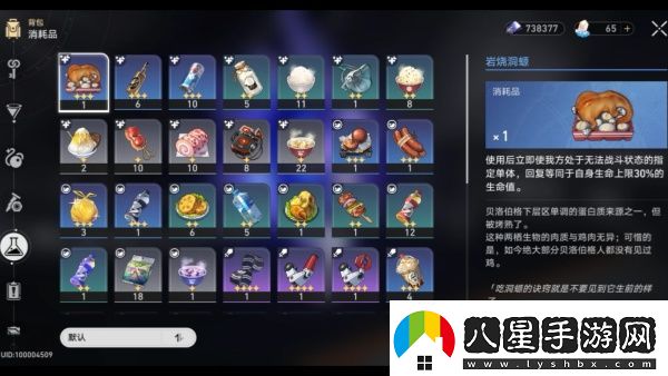 崩壞星穹鐵道2.5新增消耗品有哪些