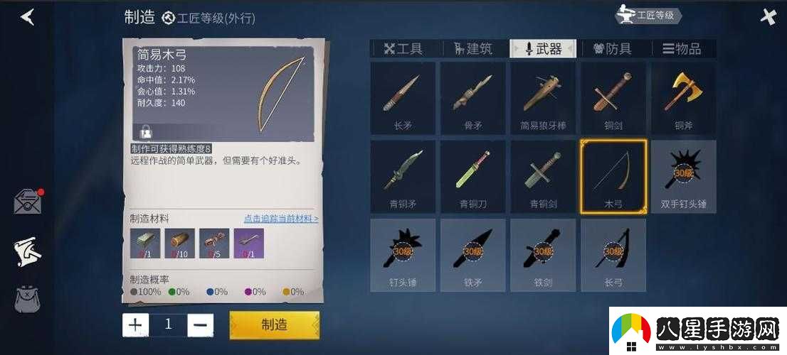 冰原守衛(wèi)者中裝備獲得方法是什么