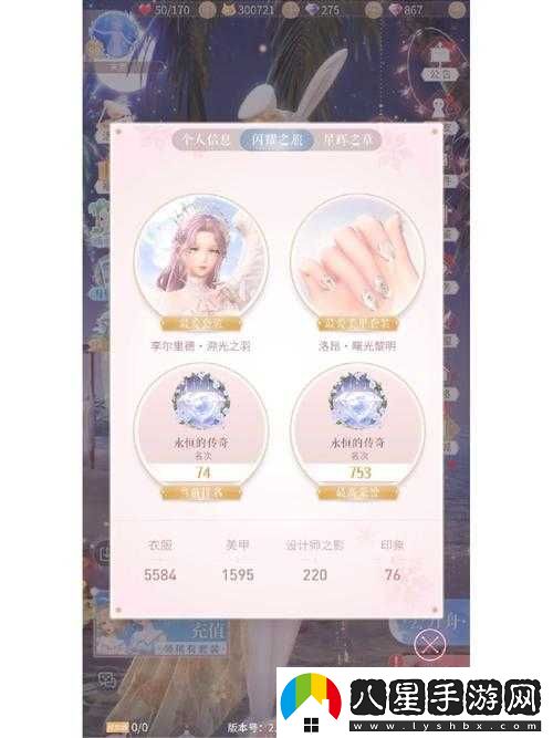 閃耀暖暖2-12通關攻略？