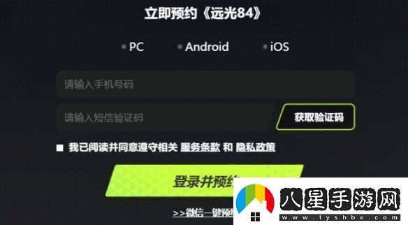 遠光84怎么預(yù)約