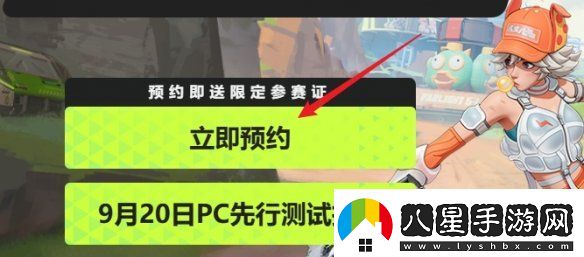 遠光84怎么預(yù)約