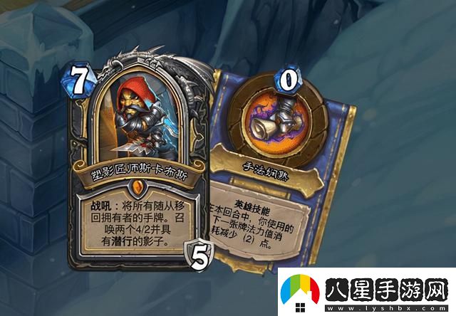 爐石傳說暗言術噬屬性