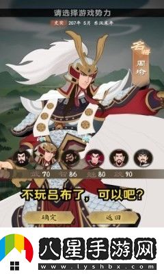 城主天下頂級陣容推薦最強(qiáng)陣容搭配下載手機(jī)版