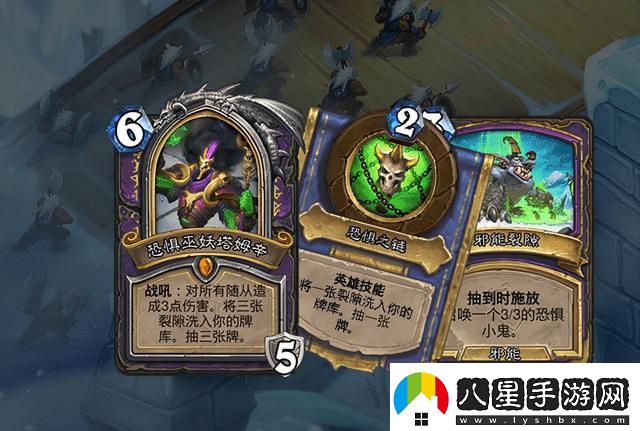 爐石傳說暗言術噬屬性