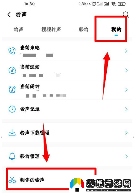 酷狗音樂(lè)如何找到自己制作的鈴聲