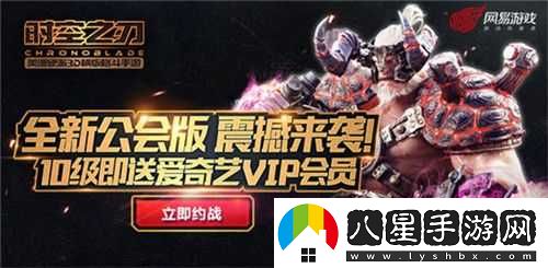 時(shí)空之刃 ios 新服 12 月 24 日中午開(kāi)啟