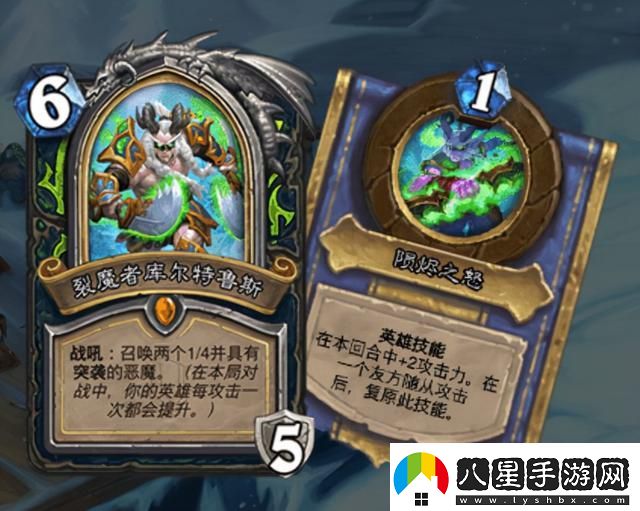 爐石傳說暗言術噬屬性