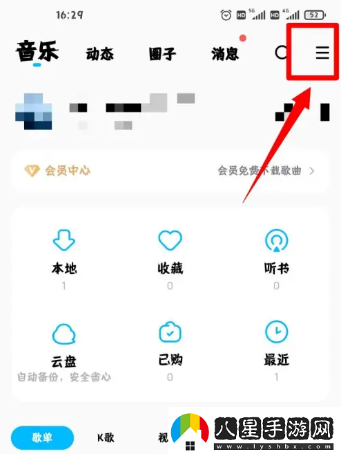 酷狗音樂(lè)如何找到自己制作的鈴聲