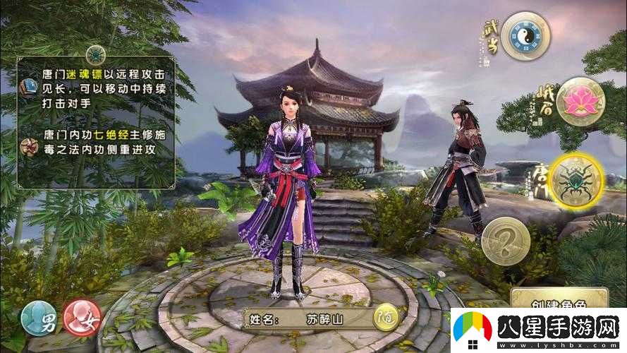 九陰真經(jīng)手游新手選門(mén)派角色攻略