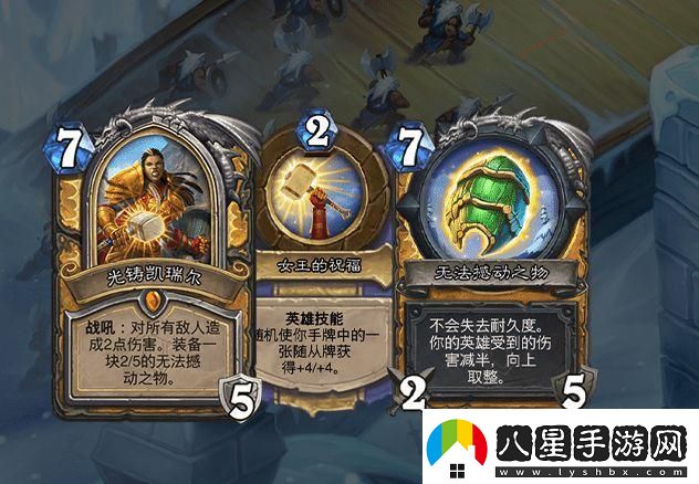 爐石傳說暗言術噬屬性