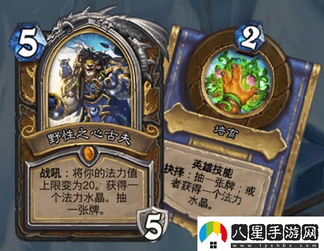 爐石傳說暗言術噬屬性