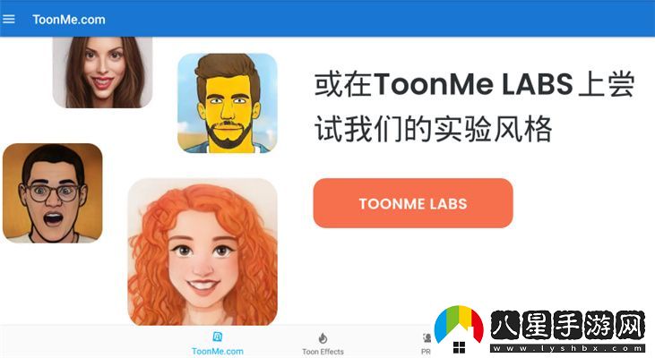 抖音什么軟件可以把人變成動(dòng)漫人物