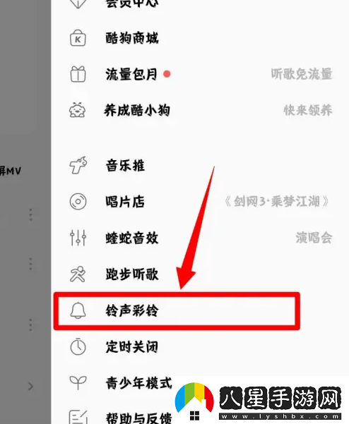 酷狗音樂(lè)如何找到自己制作的鈴聲