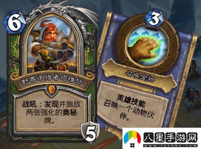 爐石傳說暗言術噬屬性