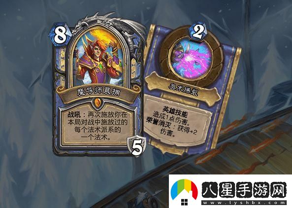 爐石傳說暗言術噬屬性