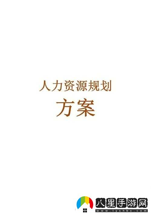 久產九人力資源有限公司豐沛有魚