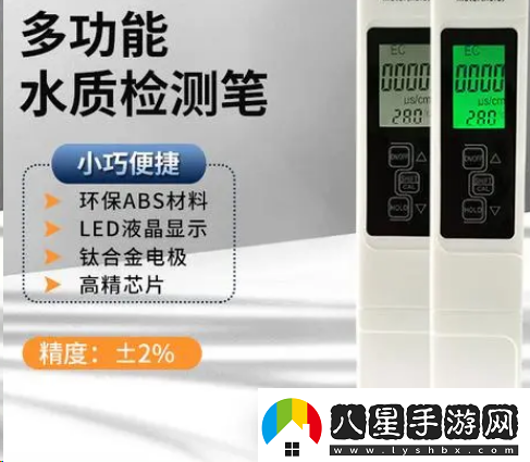 家用水質(zhì)檢測(cè)儀器怎么使用