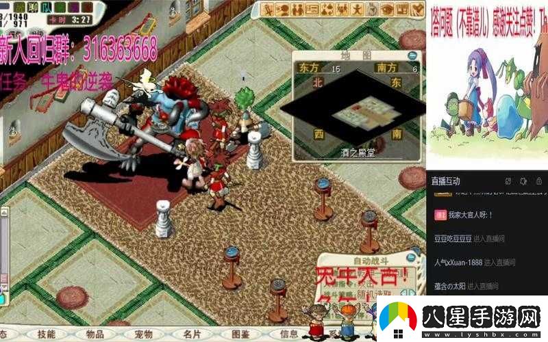 魔力寶貝牛鬼復仇五星副本攻略