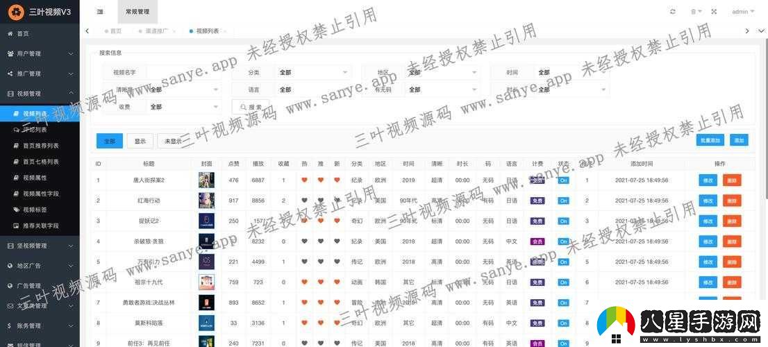 成品短視頻APP源碼的優(yōu)點