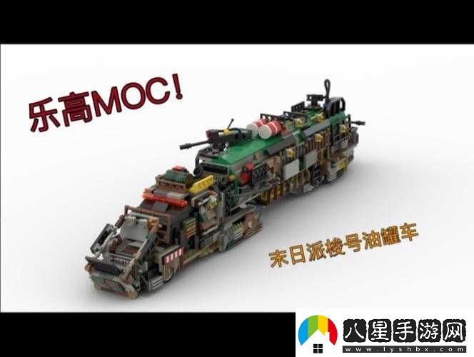 樂高版美國(guó)末日創(chuàng)意展示視頻