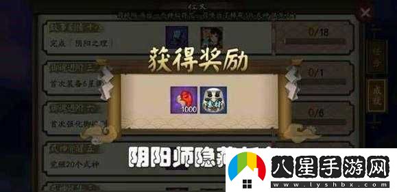 陰陽師手游隱藏成就解鎖條件各異，令人好奇