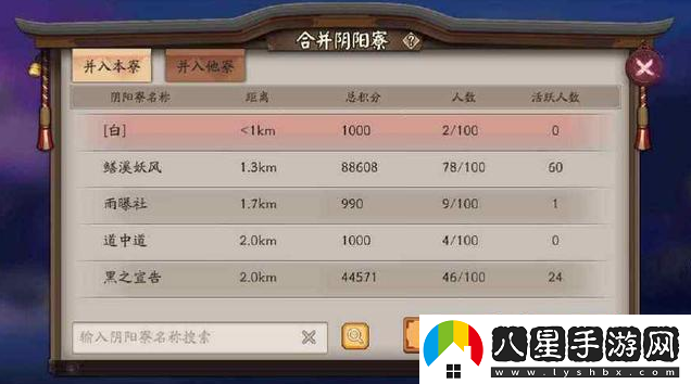 提高陰陽師手游體力收集率的技巧有哪些？