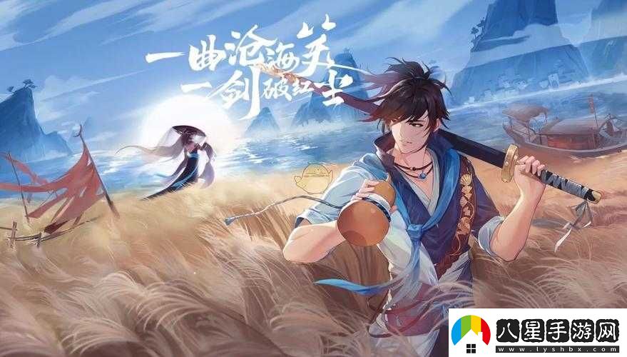 新笑傲江湖尋金奇遇任務完成攻略