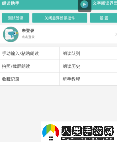 朗讀軟件文字轉(zhuǎn)語(yǔ)音有哪些