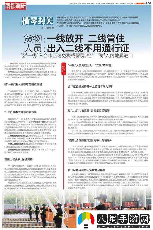 國(guó)產(chǎn)專區(qū)一線二線三線碼