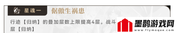 崩壞星穹鐵道真理醫(yī)生星魂選擇推薦