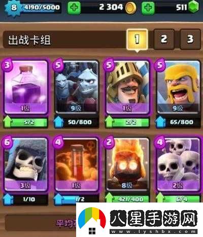 皇室戰(zhàn)爭(zhēng)A7卡組推薦