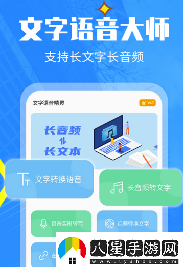 朗讀軟件文字轉(zhuǎn)語(yǔ)音有哪些