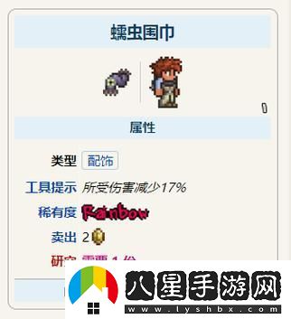 如何獲取泰拉瑞亞中的蠕蟲圍巾