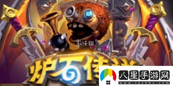 爐石傳說怎么組隊