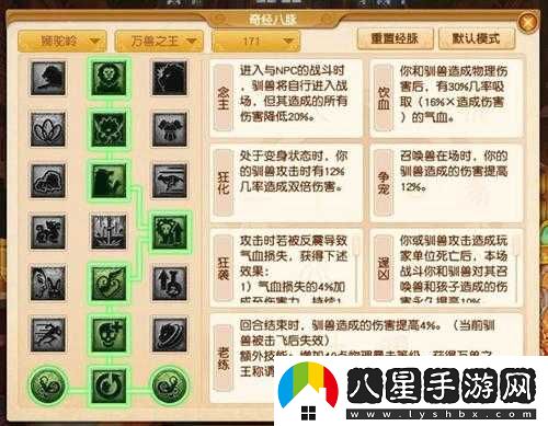 夢幻獅駝嶺如何加點(diǎn)厲害？