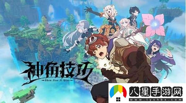 神角技巧禮包碼使用方法 神角技巧禮包碼使用方法