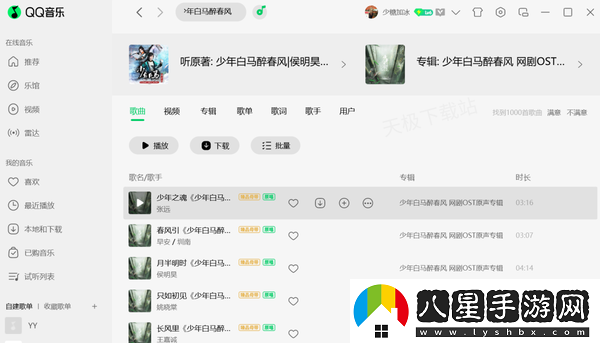 少年白馬醉春風(fēng)歌曲免費(fèi)收聽平臺(tái)推薦_全部歌曲匯總