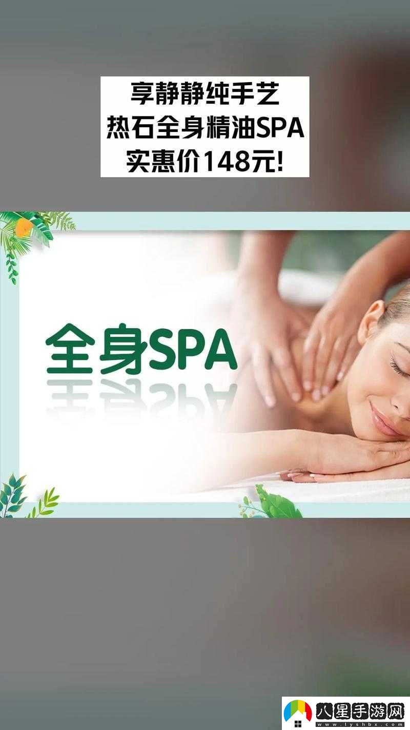 專(zhuān)業(yè)精油按摩