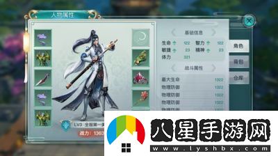 國(guó)術(shù)真仙——一款極具趣味性的武俠題材游戲