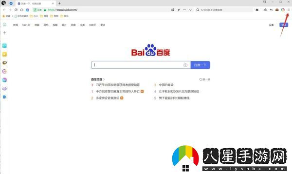 如何將360瀏覽器首頁設置為指定頁面_怎么修改搜索引擎